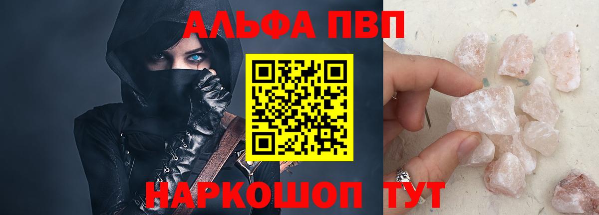 Саянск  А ПВП СК КРИС  Вход с VPN  APVP  APVP Crystall 