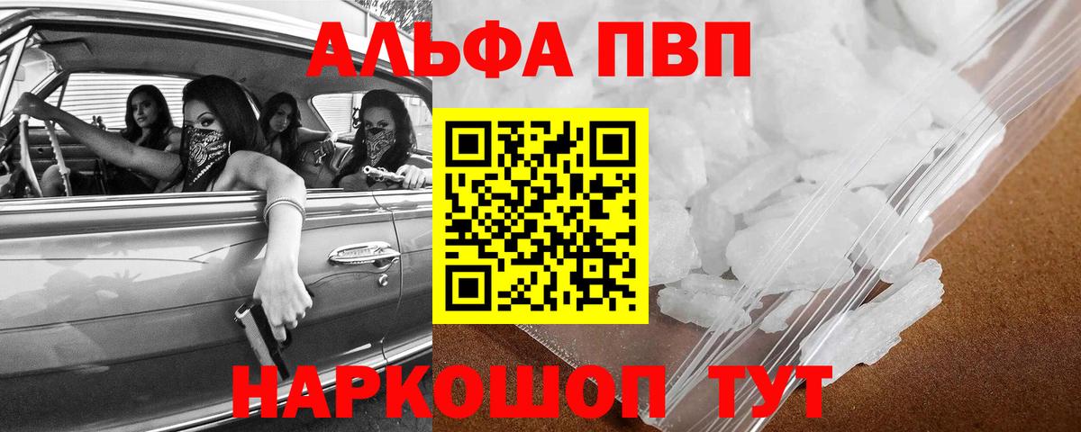 A-PVP мука Саянск