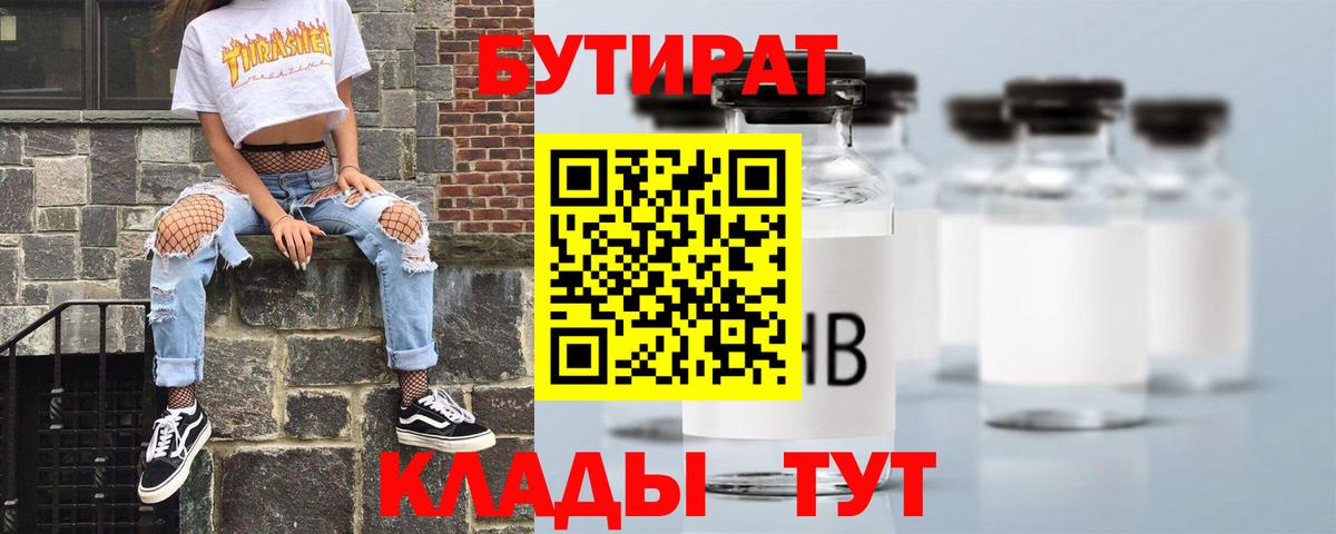 Бутират оксибутират Саянск