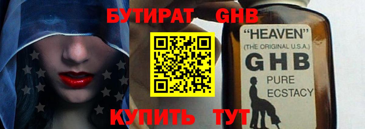 Бутират бутик  Вход с VPN  БУТИРАТ  Саянск 