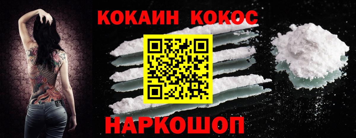 Саянск  Cocaine Перу  Cocaine VHQ  Вход с VPN 
