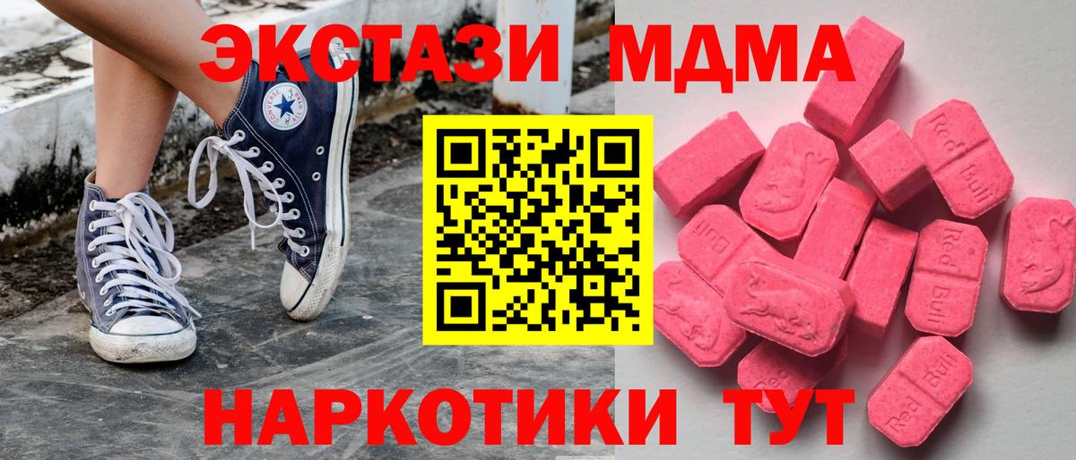Саянск  Ecstasy  Вход с VPN  Ecstasy MDMA 