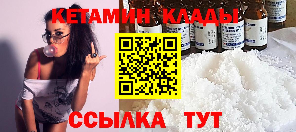 Кетамин VHQ  hydra зеркало  Вход с VPN  Саянск  Кетамин VHQ 