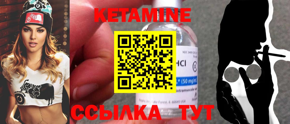 Кетамин VHQ Саянск