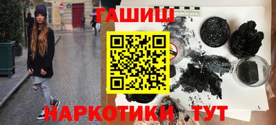 гашиш Обнинск