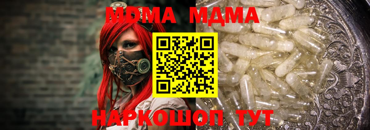 MDMA  MDMA молли  Вход с VPN  MDMA молли  Саянск 