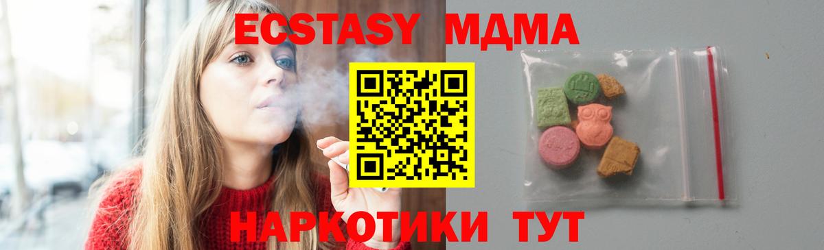МДМА VHQ Саянск