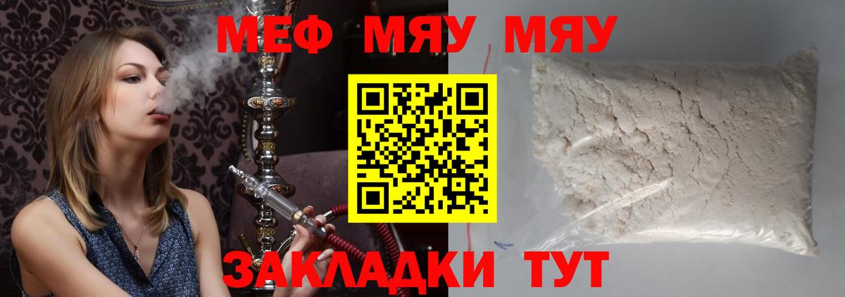 Мефедрон кристаллы Саянск