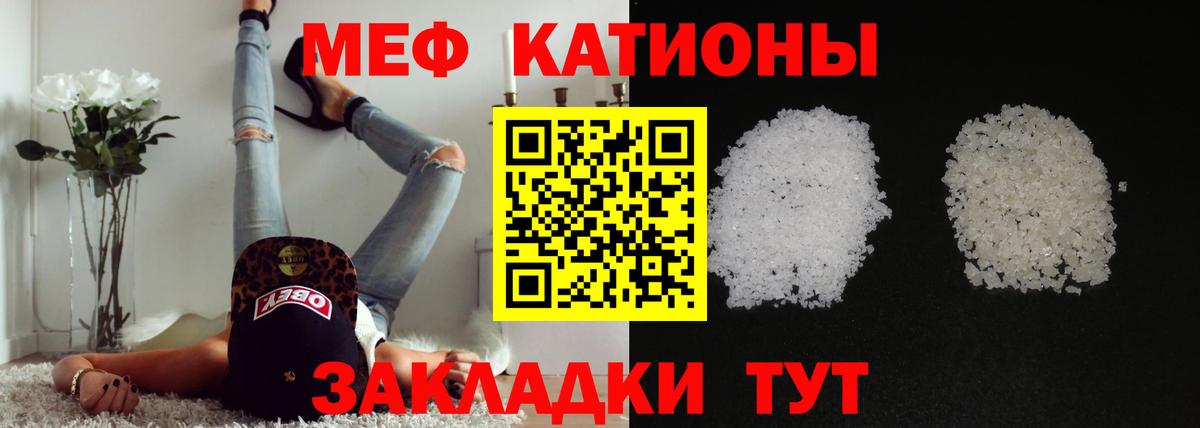 МЕФ мяу мяу  Мефедрон 4 MMC  Вход с VPN  МЯУ-МЯУ  что такое наркотик  Саянск 