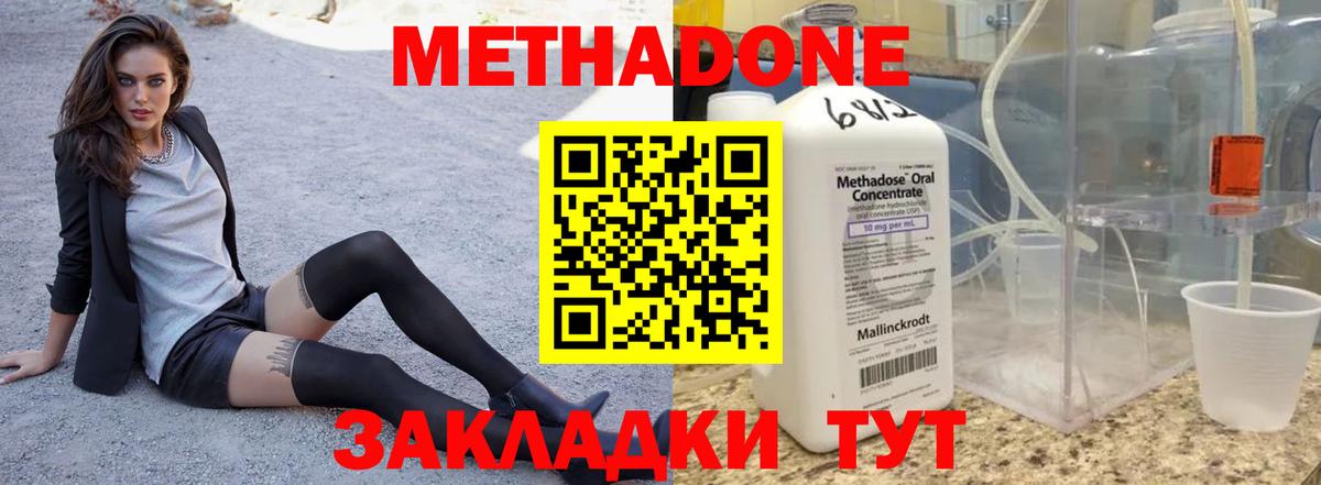 МЕТАДОН VHQ Саянск