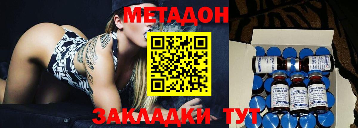 mega ссылка  Метадон мёд  Вход с VPN  Метадон кристалл  Саянск 