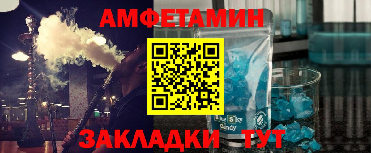 МЕТАМФЕТАМИН Декстрометамфетамин 99.9% Саянск