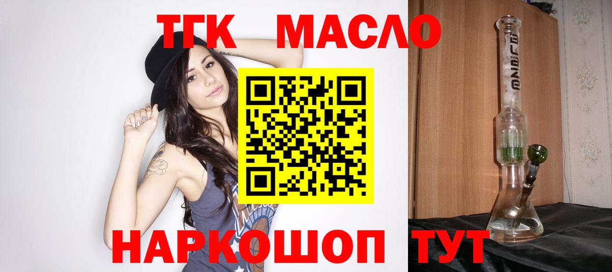 Саянск  Дистиллят ТГК жижа  Дистиллят ТГК гашишное масло  Вход с VPN 