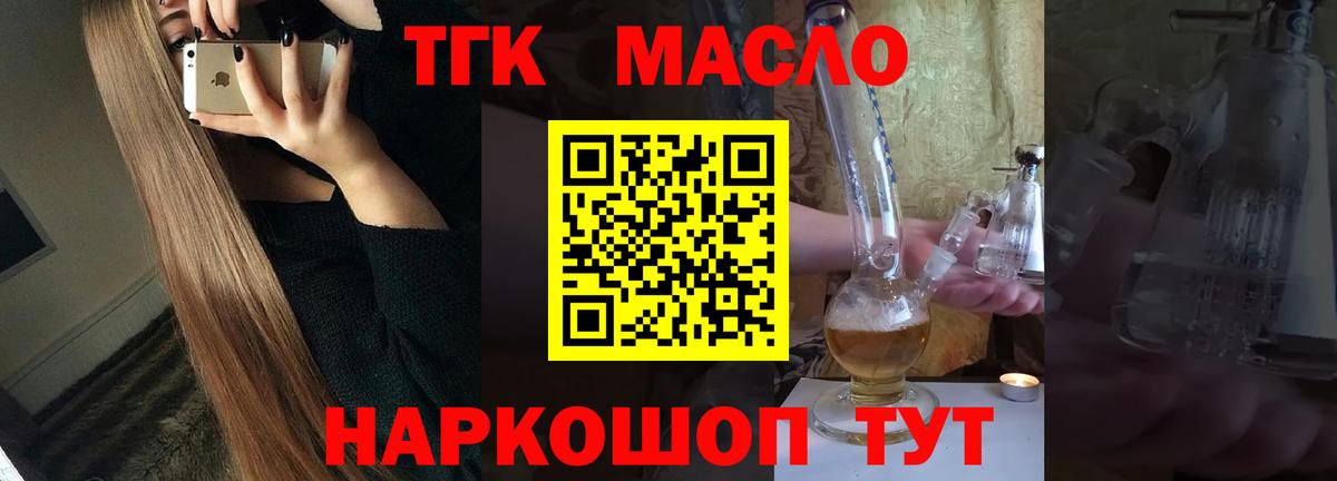 Дистиллят ТГК жижа Саянск