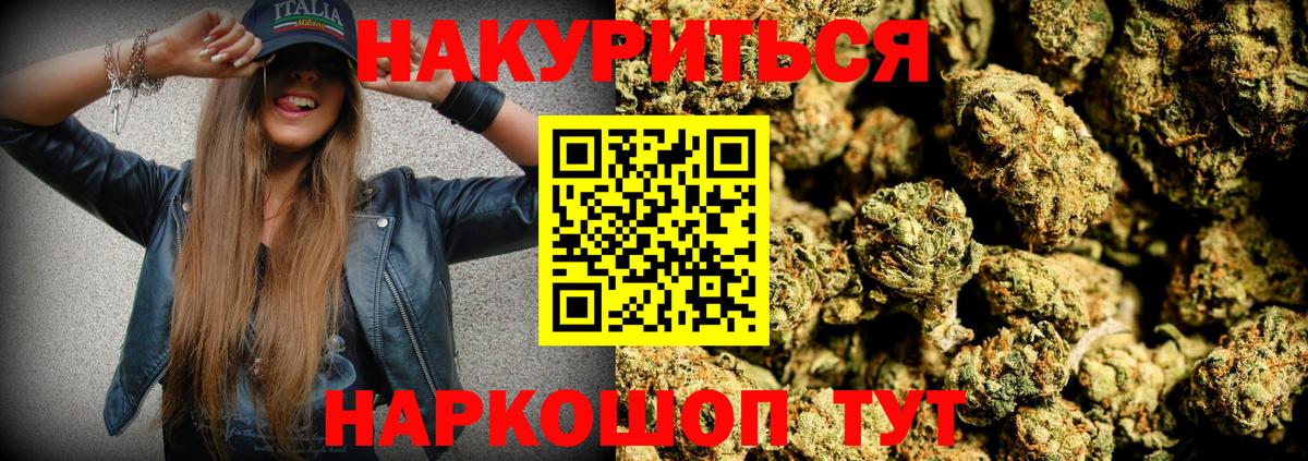 МАРИХУАНА Amnesia  Канабис сатива  Вход с VPN  Саянск 
